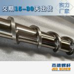 杰德 材料Inconel 718螺桿 應(yīng)用于高溫腐蝕性塑料 優(yōu)選原料 精工制造-舟山市杰德機(jī)械有限公司