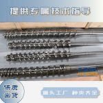 杰德 陶瓷擠出機(jī)螺桿 按需定制 精工制造 經(jīng)久耐用-舟山市杰德機(jī)械有限公司